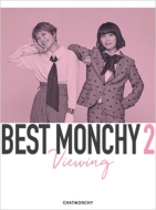 BEST MONCHY 2 -Viewing-ySYՁz(4DVD+؃ubNbg)