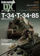 аɼ/T-34t-34-85 ǥ󥰥֥å ǥեdx