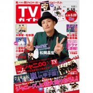 Tv�K�C�h�É��� 2018�N 5�� 8����