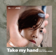 ࡦҥ󥸥 (SS501/꡼)/Take My Hand (C)