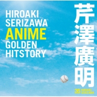 Various/(作曲家35周年記念) 芹澤廣明 Anime Golden Hitstory