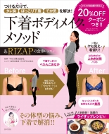 �����{�f�B���C�N�E���\�b�h & Rizap�̐H�����b�X�� ���邾���ŁA�ۂ����艺�� & �ł��K������!