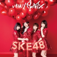 SKE48/ʤѥ饤 (B)(+dvd)(Ltd)
