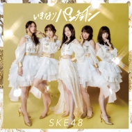 SKE48/ʤѥ饤 (A)(+dvd)