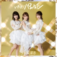 SKE48/ʤѥ饤 (B)(+dvd)
