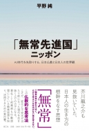 �u�����i���v�j�b�|�� Ai�������肷��A���{�����Ɠ��{�l�̐��E��