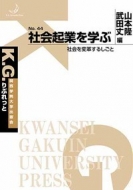 �Љ�N�Ƃ��w�� �Љ��ϊv���邵���� K.g.��Ԃ����