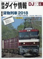 �S���_�C����� 2018�N 6����