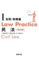Law@Practice@@ 1 E