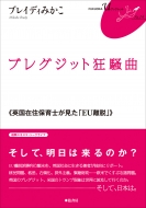 �u���O�W�b�g������ �p���ݏZ�ۈ�m�������ueu���E�v Fukuokau�u�b�N���b�g