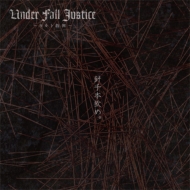 UNDER FALL JUSTICE/ܰᡣ