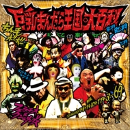 �����ޤ���鲦��/�����ޤ���鲦����ɴ��