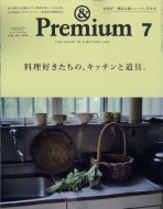 & Premium (Ahv~A)2018N 7