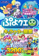 �Ղ�N�G �L�����N�^�[�}�� �{������_�E�����[�h���T�t��(Pc��)