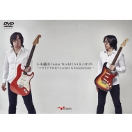 Tomo Fujita Guitar World Usa & Japan -Triad No Saki He Lecture & Documentary-