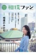 Magazine (Book)/相撲ファン Vol.7