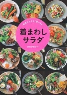 ���܂킵�T���_