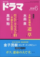 早期購入特典あり】ドラマ『モンテ・クリスト伯 ―華麗なる復讐