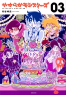 �₷�炩�����X�^�[�Y 3 ���[�j���Okc