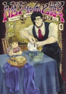 ���������Ƃڂ� 2 �����O�W�����v�R�~�b�N�X