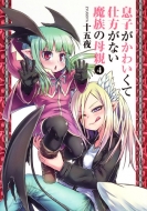 ���q�����킢���Ďd�����Ȃ������̕�e 4 �����O�W�����v�R�~�b�N�X