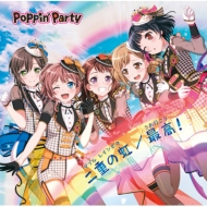 Poppin'Party (BanG Dream!)/Ť / ̤ (+brd)(Ltd)