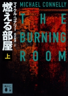 �R���镔�� �� �u�k�Е���