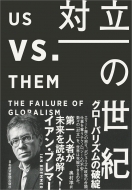 �Η��̐��I �O���[�o���Y���̔j�]