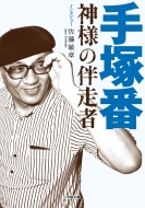 ��˔� -�_�l�̔�����-���w�ٕ���