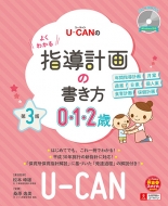 ͺ/U-canΤ褯狼Ƴײν(0.1.2) 3 Cd-romդ 桼ݰ饹ޥbooks