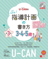 ͺ/U-canΤ褯狼Ƴײν(3.4.5) 3 Cd-romդ 桼ݰ饹ޥbooks