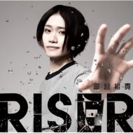 鳥越裕貴/Riser (Think Ver.)(+dvd)