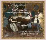 ショパン (1810-1849)/Piano Works： 立石博子
