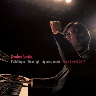 Piano Sonatas Nos.8, 14, 23 : Kyohei Sorita (UHQCD)