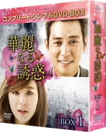 Kareinaru Yuuwaku BOX1 (complete simple dvd-box 5000yen series)(kikangenteiseisan)