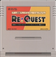 Various/Re： Quest