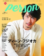 TVガイドPERSON (パーソン)Vol.70 東京ニュースMOOK
