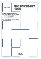 ���z�H�����󏑕W�������E����� ����30�N��