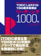 TOEIC(R)L&ReXg YBM͎[fBO1000