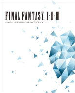 FINAL FANTASY I.II.III Original Soundtrack Revival Disc 【映像付サントラ/Bｌu-ray Disc Music】