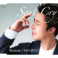 Soul Cry/Because (C)