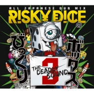 RISKY DICE/Risky Dice All Japanese Dub Mix Vol.3 Ӥäܥå3