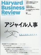 Harvard Business Review (n[o[hErWlXEr[)2018N 7