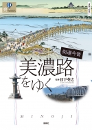 �X������ ���Z�H���䂭 ���C�̊X�� 1