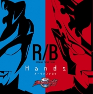 オーイシマサヨシ/Hands