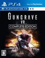GUNGRAVE VR COMPLETE EDITION 通常版(※PlaystationVR専用ソフト)