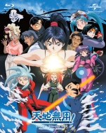 天地無用！』シリーズ25周年突破記念Blu-rayスペシャルプライス