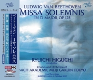 Missa Solemnis : Ryuichi Higuchi / Bach Akademie Meiji Gakuin Tokyo