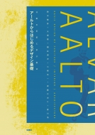 境界 から考える住宅 空間のつなぎ方を読み解く 販売 大塚篤