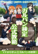 �K�[���Y & �p���c�@�[ ��ԓ����� �����K�C�h�u�b�N �K���p������������� �A�ϓ��x�X�g���b�N